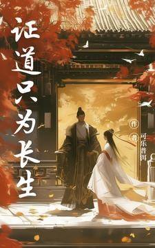 邪圣之异世逍遥游