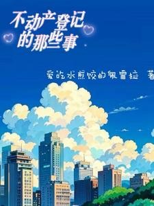 圣武王朝之想到哪写哪