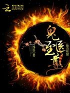 绝色妖娆：鬼医至尊封面