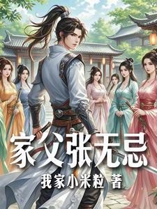 我，从倚天到笑傲，双修无敌封面