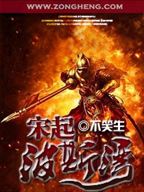 宋起波斯湾封面