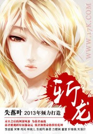 命运之女