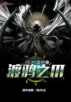 哈利波特之渡鸦之爪封面