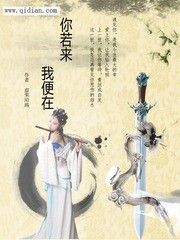 你若来我便在封面