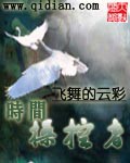 时间操控者封面