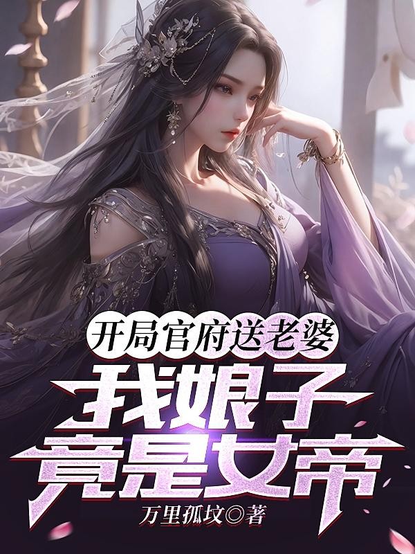 轮奸女警
