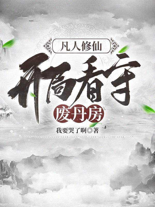女儿的诱惑