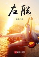 左舷封面