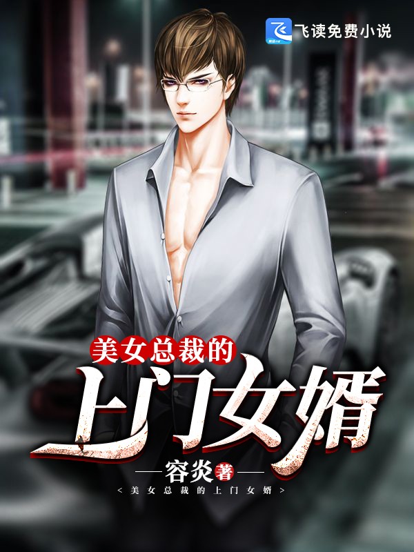 被征服的春丽