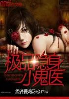 沦为玩物的女友小翠
