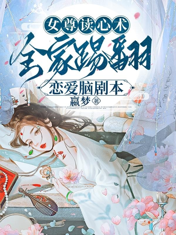 艳小榕的际遇