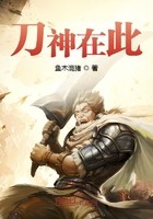 刀神在此封面