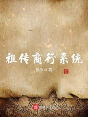 祖传商行系统封面