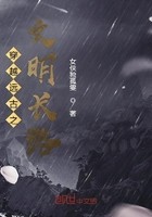 穿越远古之文明长路封面