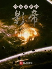 行走诸天的影帝封面