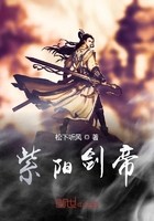 紫阳剑帝封面