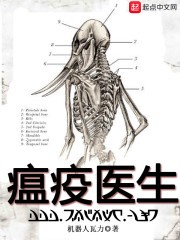 黎明医生封面
