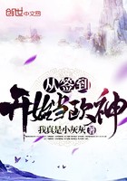 从签到开始当欧神封面