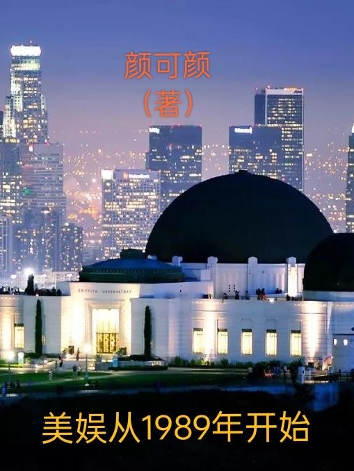 美娱从1989年开始封面