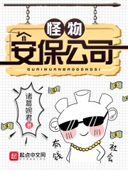 怪物的我被救赎