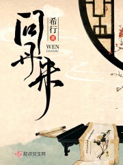 问丹朱封面
