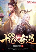 开局十亿次奇遇封面