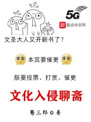 我在聊斋写小说封面