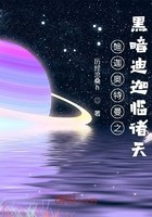 迪迦奥特曼之黑暗迪迦临诸天封面