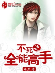 无敌从被女神暴揍开始封面