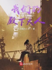 娱乐圈之最小歌神封面