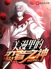 睡龙之怒