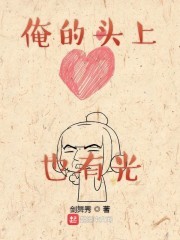 在修仙世界养崽