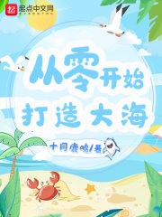 从零开始打造大海封面