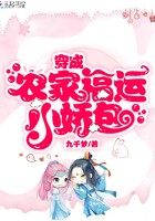穿成农家福运小娇包封面