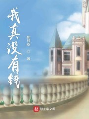 夭夭精灵仙