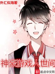 我的无敌钞能力封面