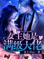 一人之我变成了老天师的师姐