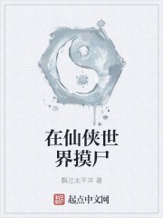 星莲世界之本源梦生
