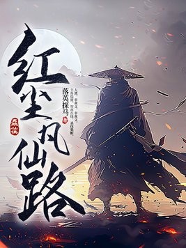 我的隐身战斗姬