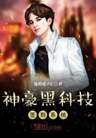 巨星从走近科学开始