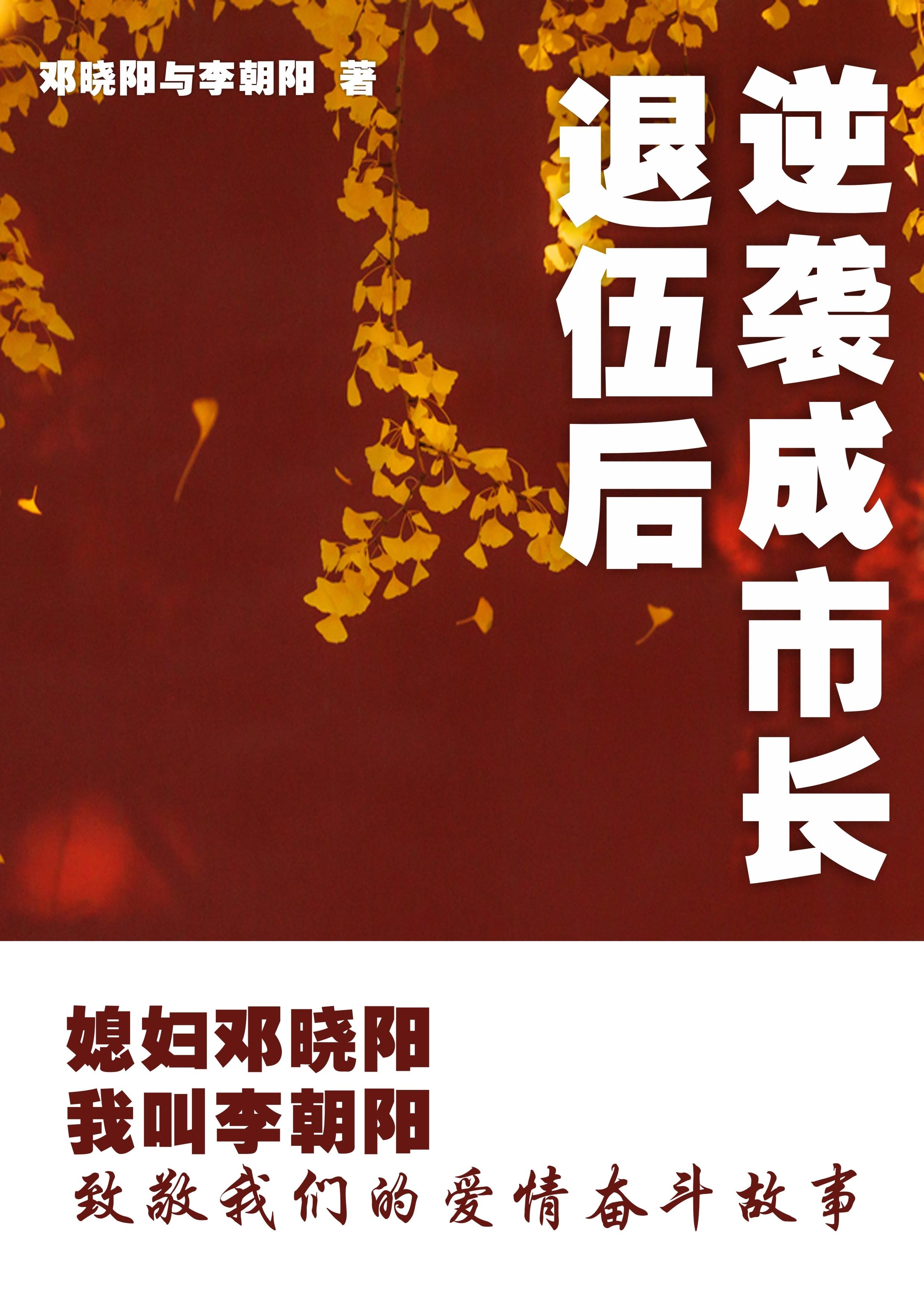 重生之车企巨头