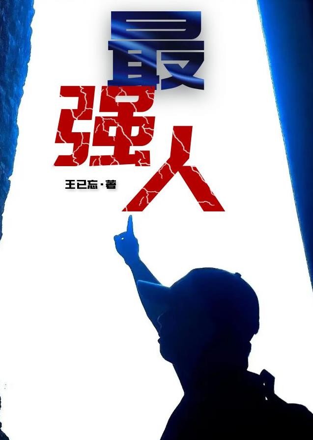地下城的一千万种活法