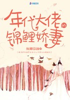 年代大佬的锦鲤娇妻封面