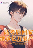 我家师兄总作死