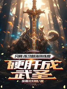 重生之实业大亨