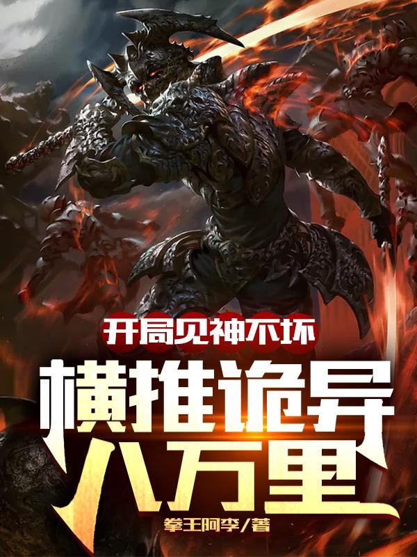 奥特曼之从三千万年前开始