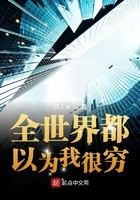 大佬退休之后