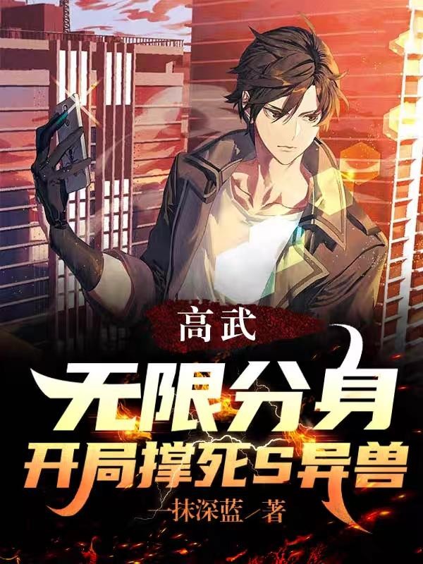 丹武至尊