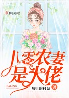 这个妖女缠上我了
