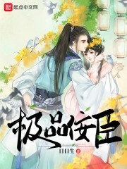 我真不是狗官封面